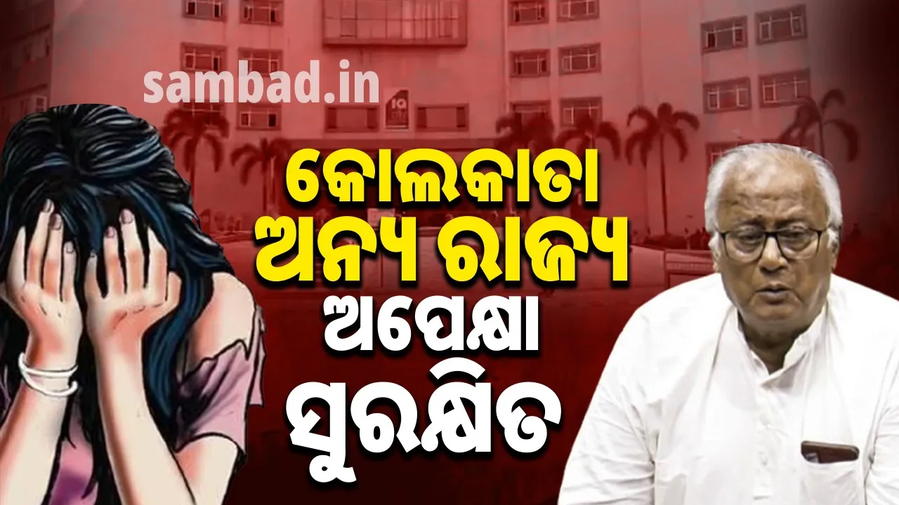  ପୁଲିସ ସବୁଠି ସୁରକ୍ଷା ଯୋଗାଇ ପାରିବ ନାହିଁ, ନିଜେ ସତର୍କ ରହିବା ଉଚିତ୍: ଟିଏମସି ସାଂସଦ