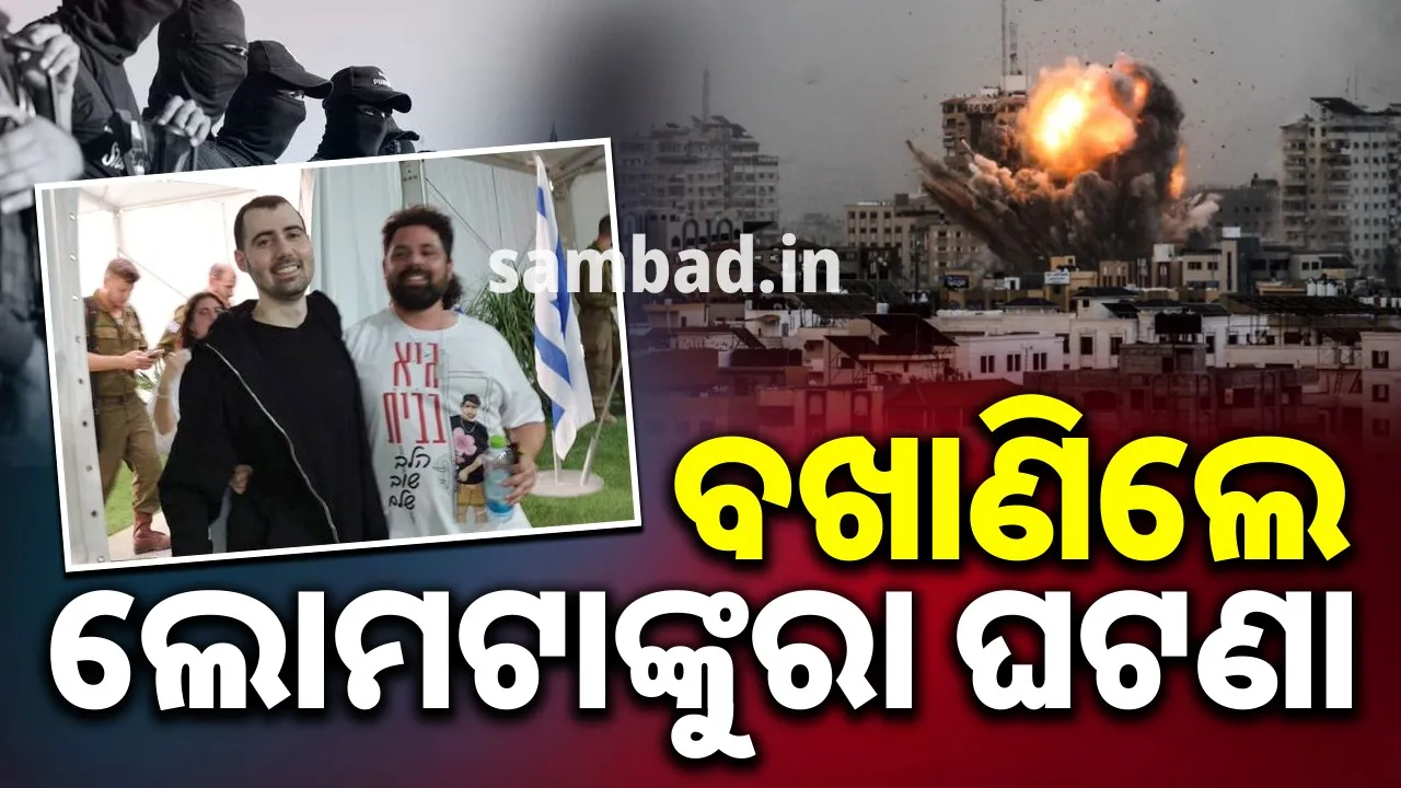  ଯୁଦ୍ଧର ୨ବର୍ଷ ପରେ ପଣବନ୍ଦୀ ଥିବା ପ୍ରେମିକଙ୍କୁ ଫେରିପାଇ ଖୁସିରେ ଆତ୍ମହରା ପ୍ରେମିକା