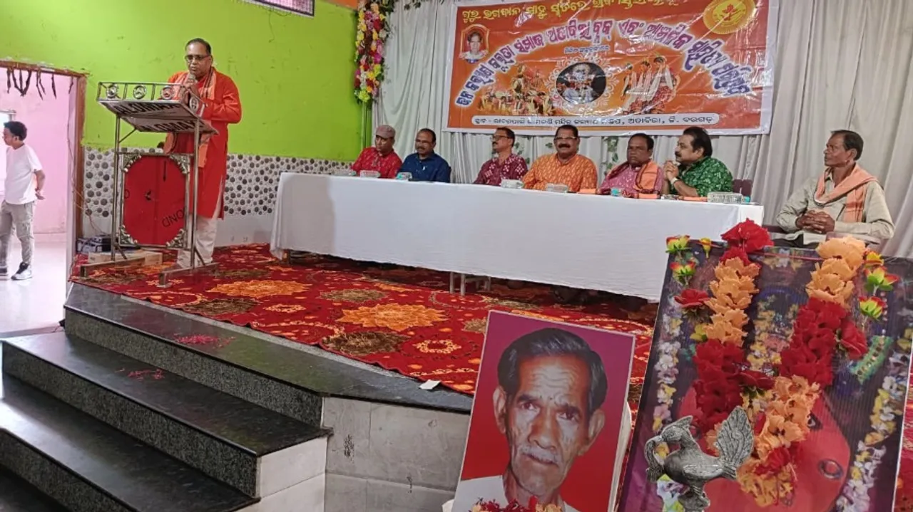  ଗୁରୁ ଭଗବାନ ସାହୁଙ୍କ ସ୍ମୃତି ନୂଆଁଖାଇ ଭେଟ୍‌ଘାଟ୍‌