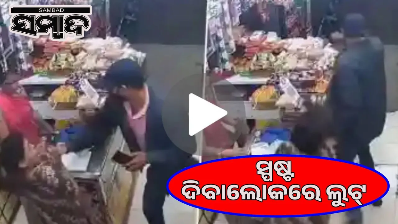  Criminals looting openly in Fadnavis' government: Video goes viral 