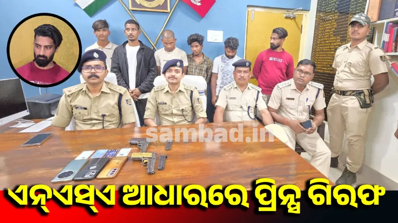  ୩୫୦କିଲୋ ଗଂଜେଇ ସମେତ ୨ଟି ପିସ୍ତଲ ଜବତ, ୫ ଅଭିଯୁକ୍ତ ଗିରଫ