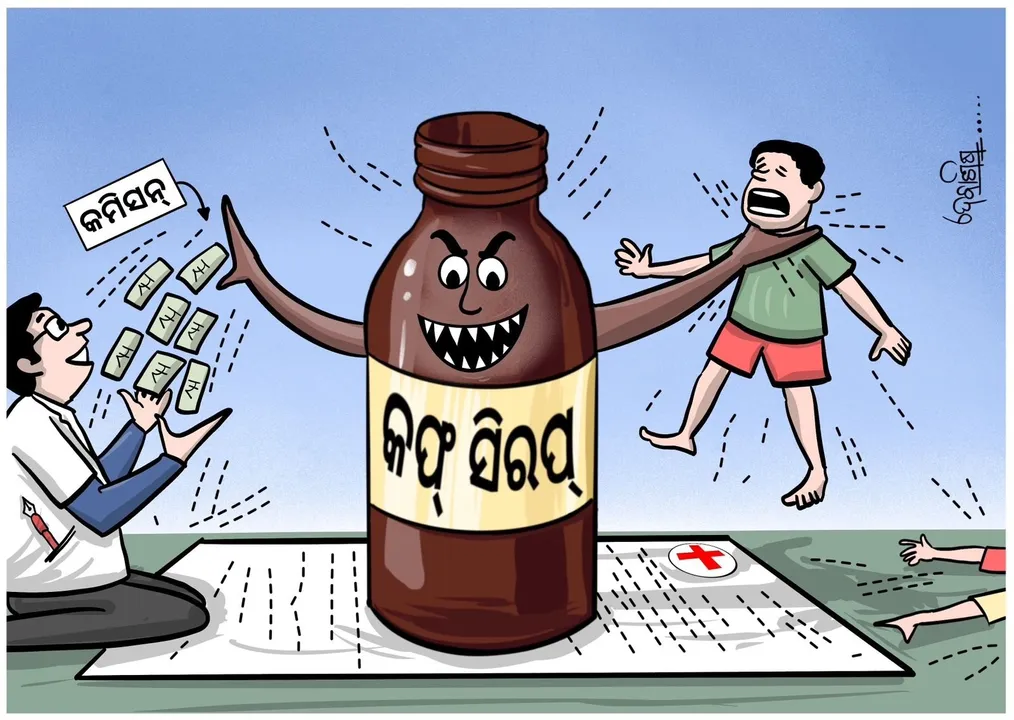 କମିସନ୍‌ ବଡ଼ ନା ଜୀବନ?