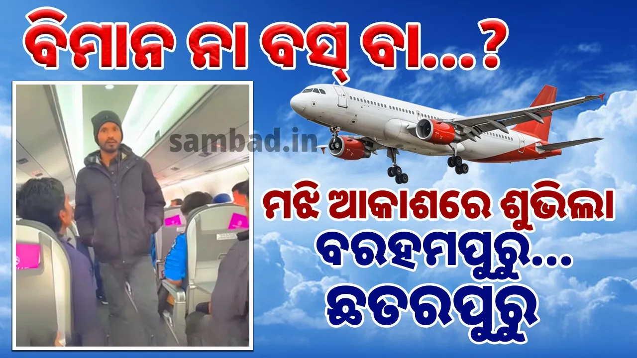  Odia passenger bus conductor mimic Photograph: (sambad.in) 