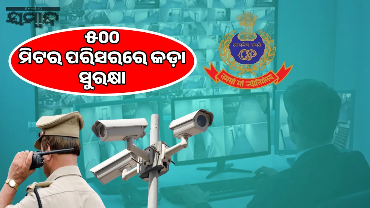  Strict vigil on security: CCTV cameras to be installed in all state and central government offices 