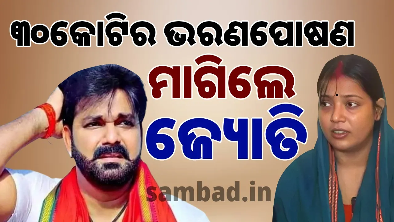  ଏତେ ଅପମାନିତ କରିଥିବା ମହିଳାଙ୍କୁ କେହି ବି ପାଖରେ ରଖିବାକୁ ଚାହିଁବେ ନାହିଁ; ପବନଙ୍କ ଓକିଲ