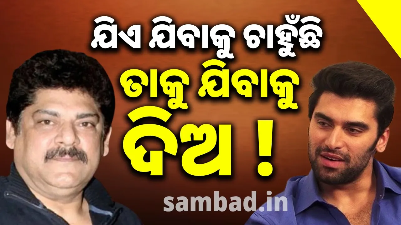  ଯିଏ ଯିବାକୁ ଚାହୁଁଛି ତାକୁ ଯିବାକୁ ଦିଅ ! ପଙ୍କଜ ଧୀର୍‌ଙ୍କ ମୃତ୍ୟୁ ପୂର୍ବରୁ ଏଭଳି ପୋଷ୍ଟ କରିଥିଲେ ପୁଅ