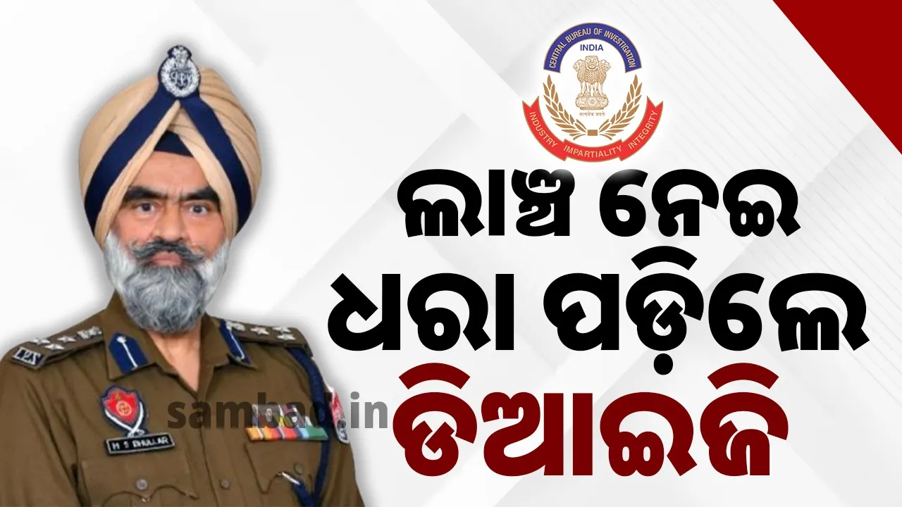  Punjab police DIG arrested  