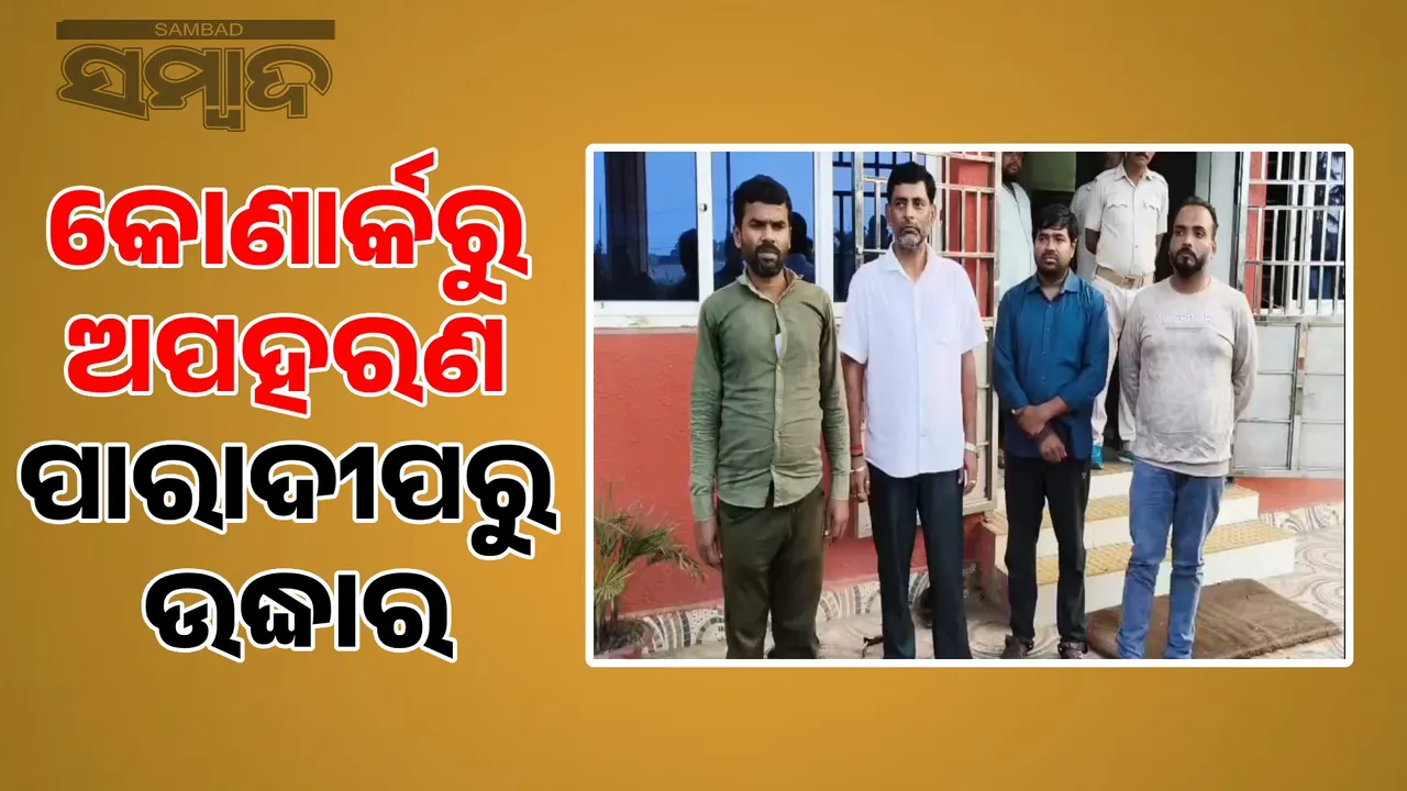  Youth kidnapped from Konark rescued from Paradeep 