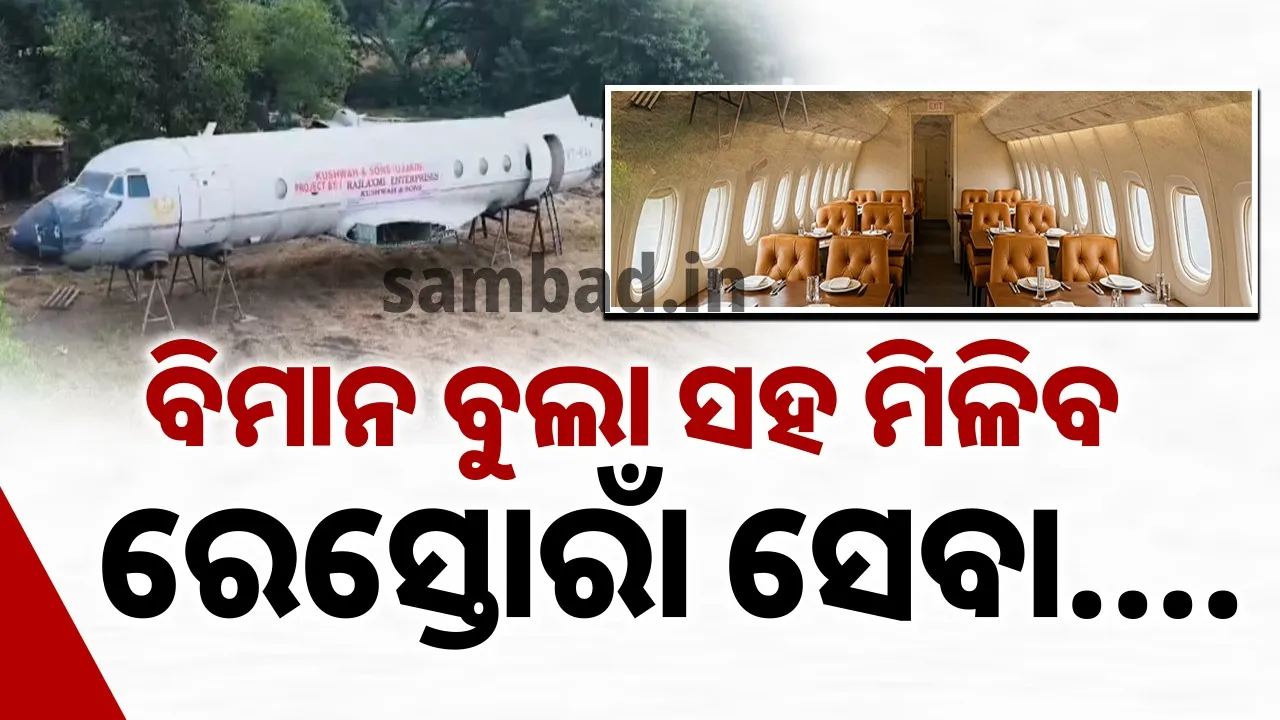  bsf aircraft unique restaurant Photograph: ((File Photo)) 