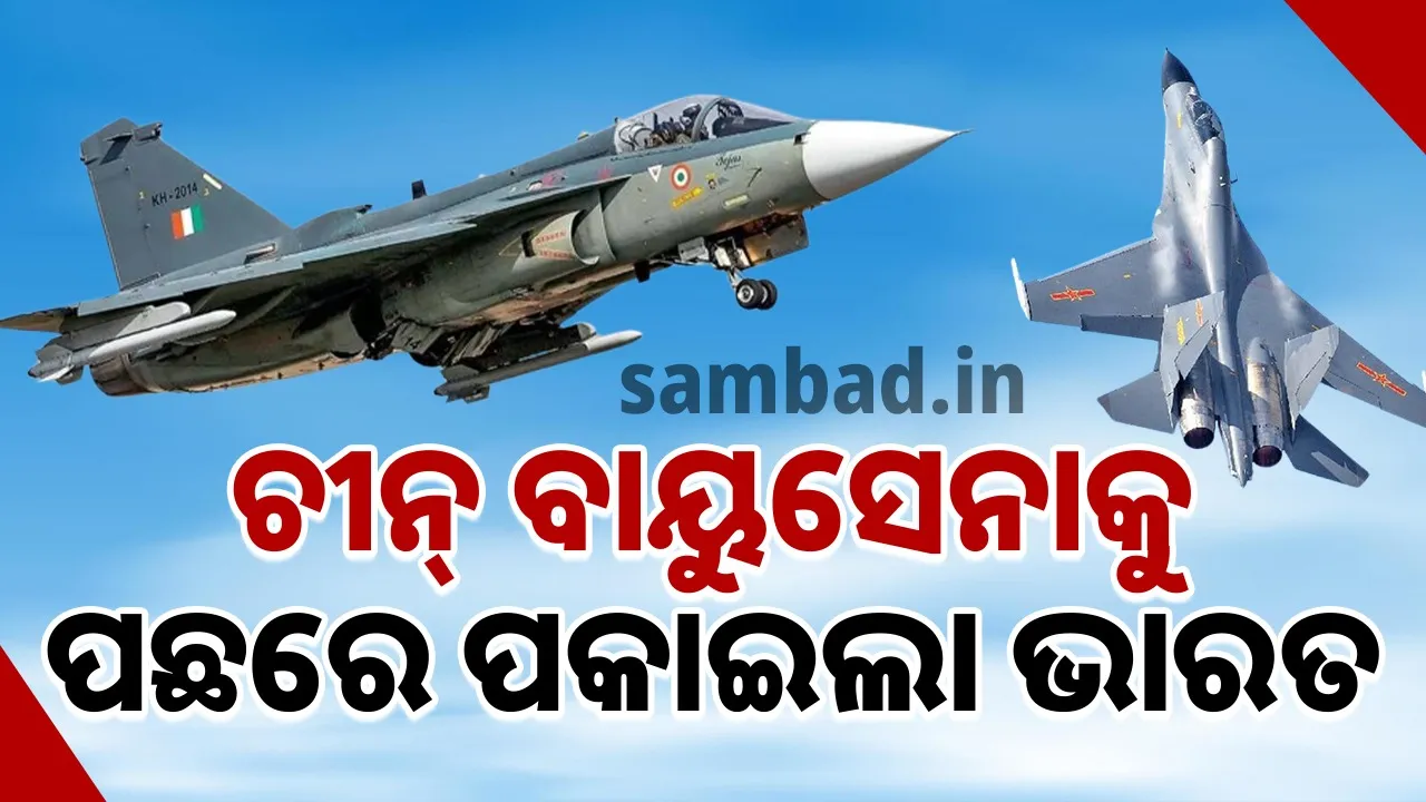  IAF Become Third Powerful Air Force Photograph: (Sambad.in) 