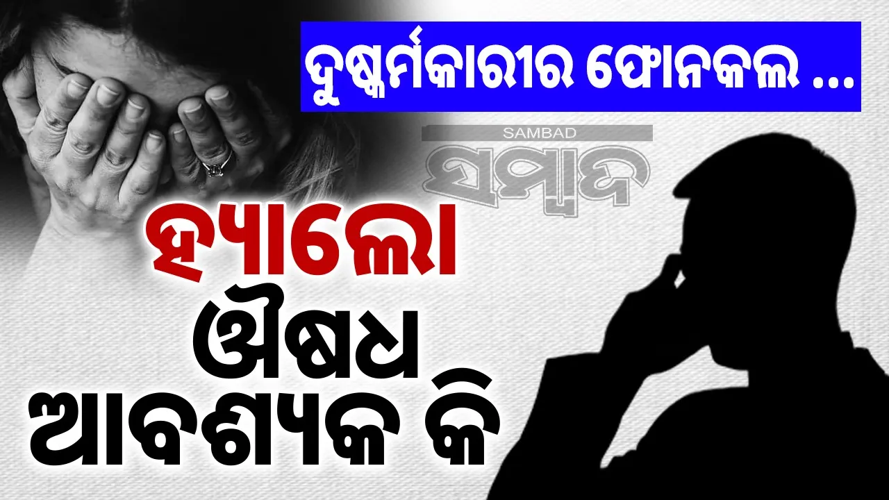  engineering-college-student-raped  photograph (sambad.in) 