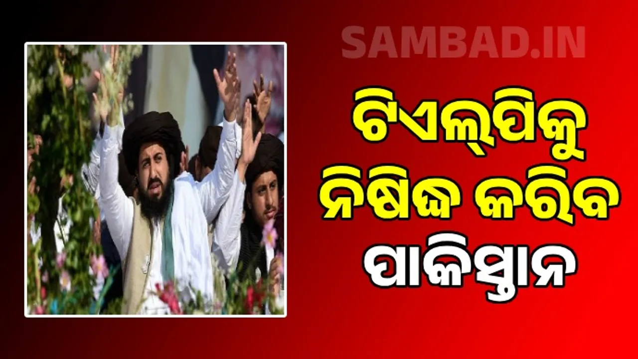  TLP faces potential ban Photograph: (Sambad.in) 