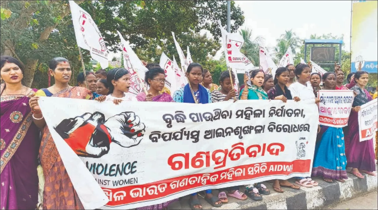  ଅଖିଳ ଭାରତ ଗଣତାନ୍ତ୍ରିକ ମହିଳା ସମିତିର ବିକ୍ଷୋଭ