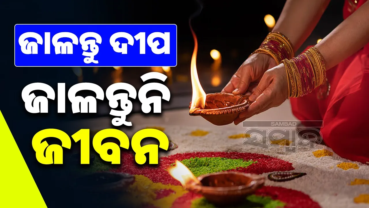  Photograph: (sambad.in) 