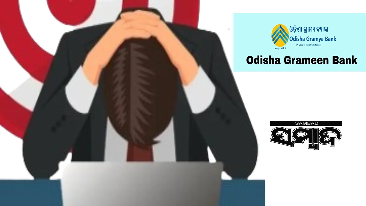  Target Pressure on Odisha Grameen Bank CSAs: Odisha Grameen Bank Customer Service Associates under Target Pressure Photograph: (sambad.in) 