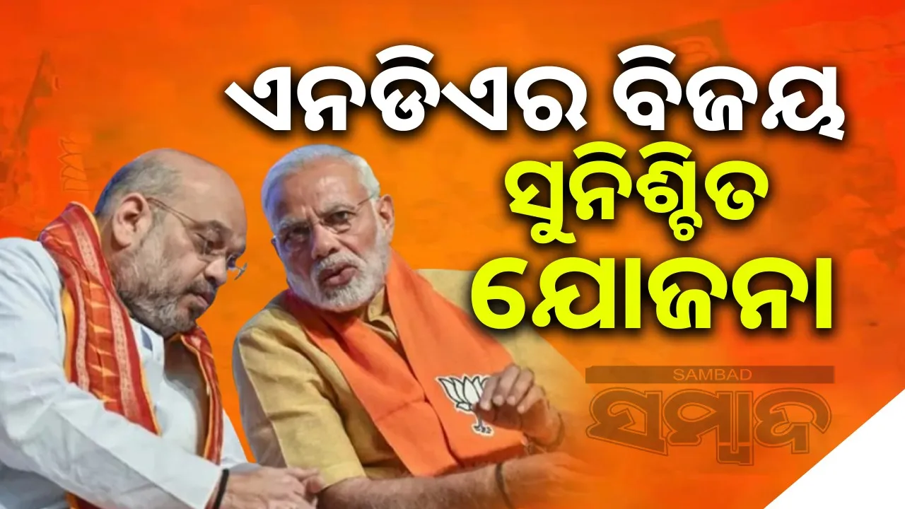  Modi-Amit Shah perform their best: Modi's 12, Amit Shah's 25 public meetings in Bihar elections Photograph: (sambad.in) 