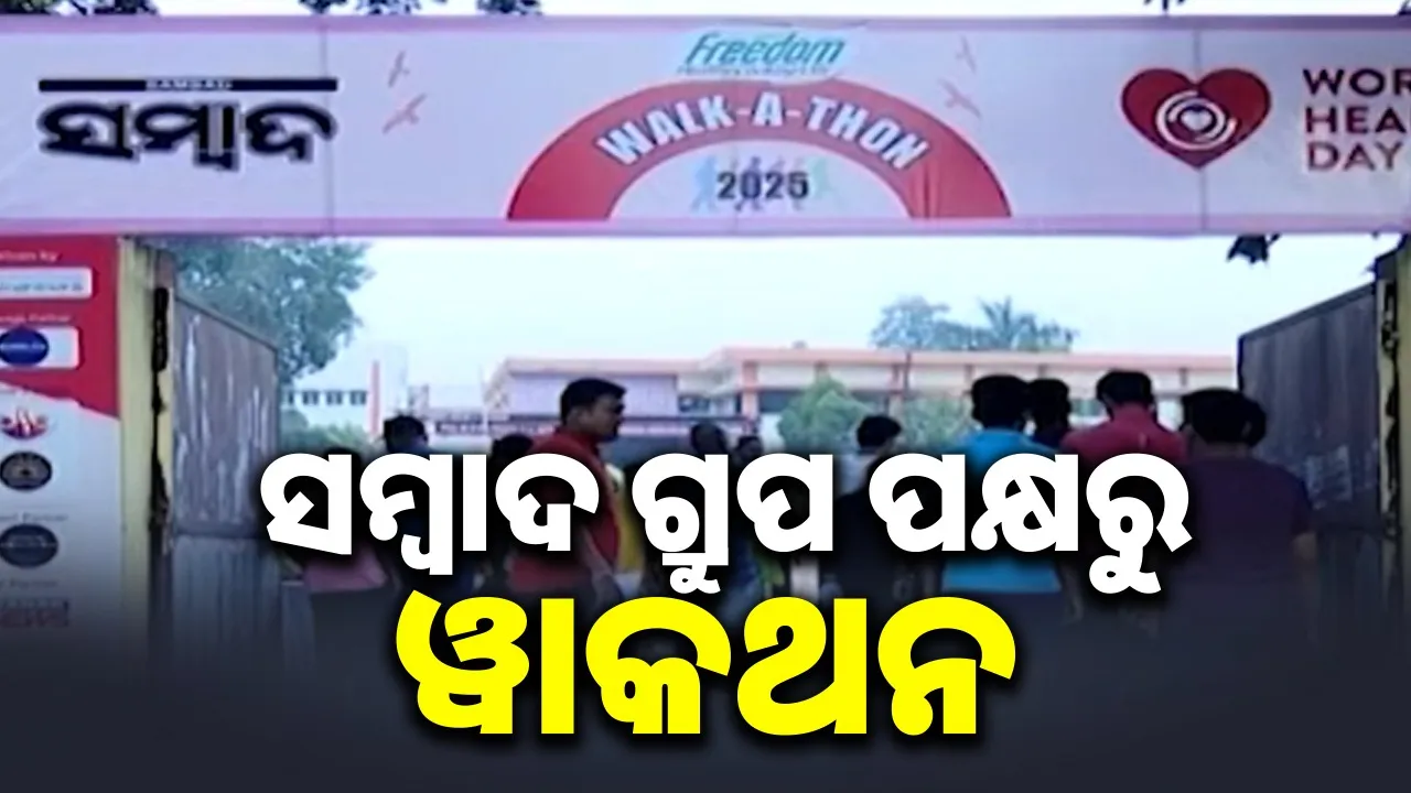  walkthon Photograph: (Sambad.in) 
