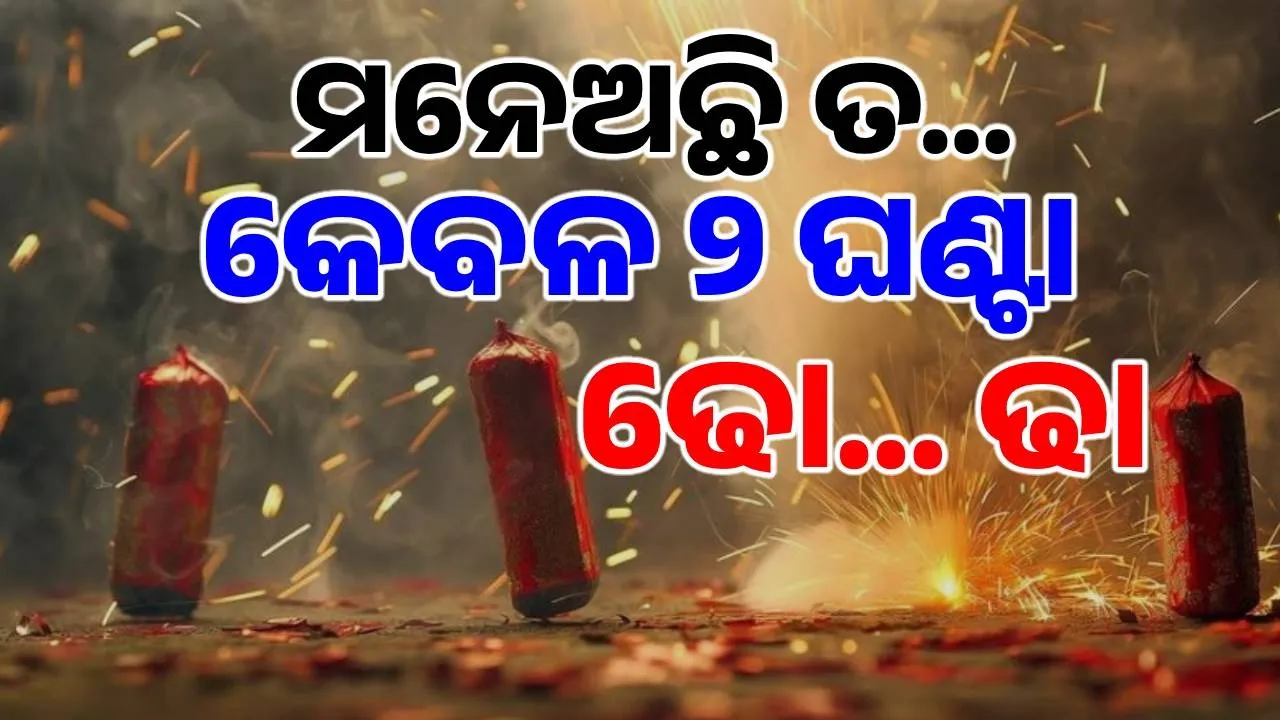  police alert Photograph: (sambad.in) 