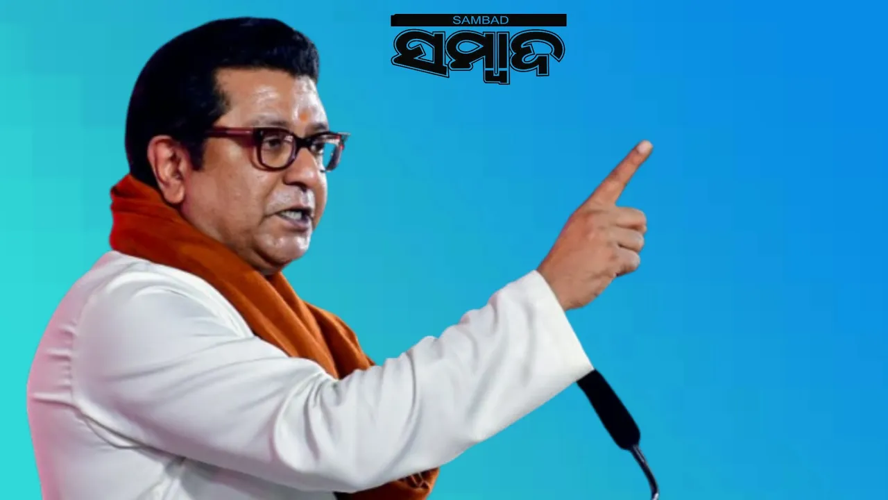  Rahul Gandhi's allegations gained weight: Rahul's allegations proved true, Raj Thackeray says there are 96 lakh 'fake' voters in Maharashtra Photograph: (sambad.in) 