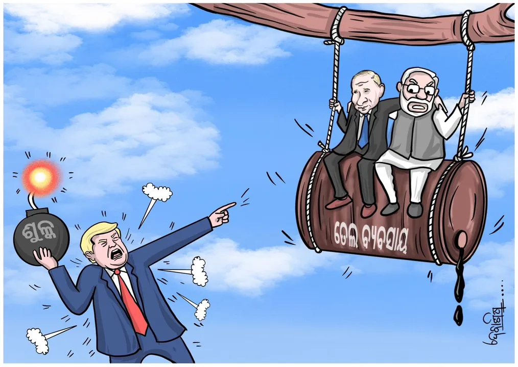  Donald trump Photograph: (sambad.in) 