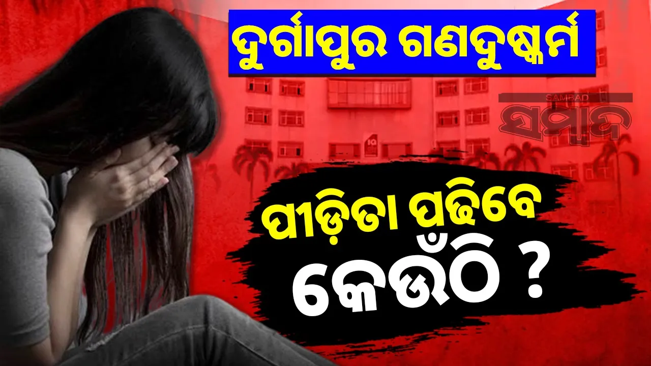  Durgapur Horror Photograph: (sambad.in) 