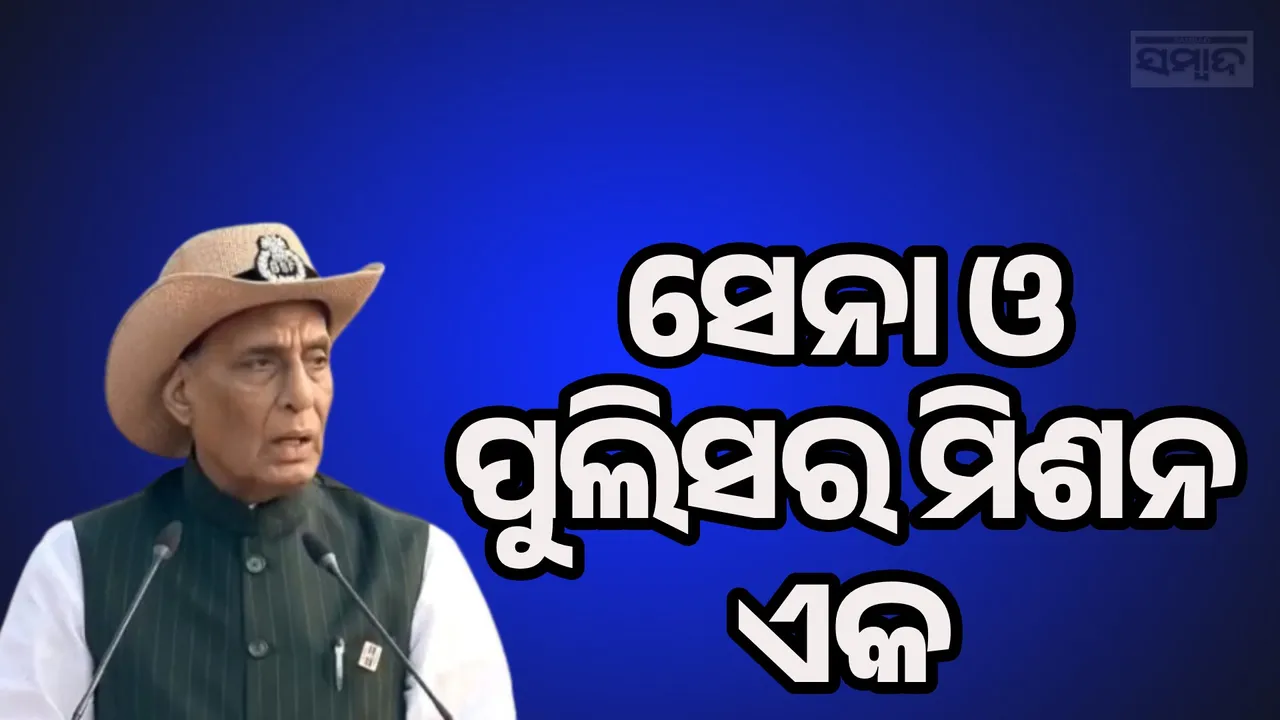  Rajnath Singh's Speech on Police Commemoration Day Photograph: (sambad.in) 