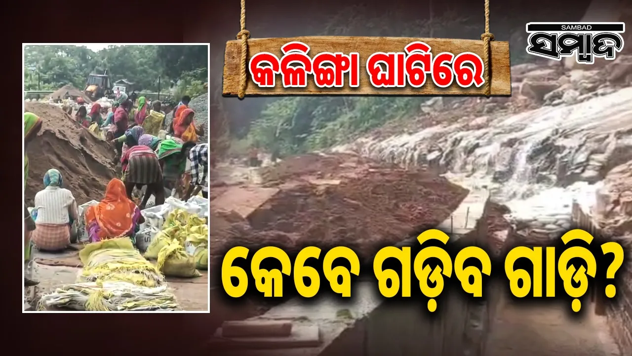  Construction work progress in Kalinga ghati after landslides. Photograph: (sambad.in) 