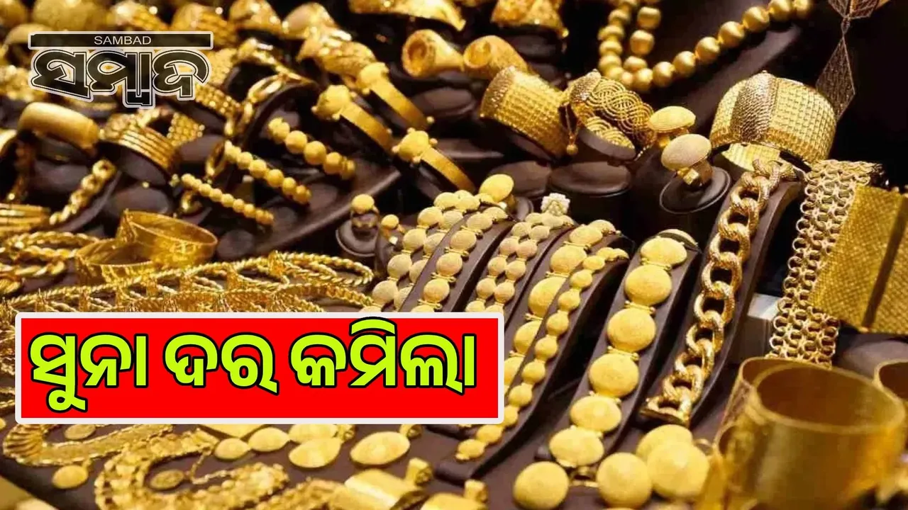  Biggest drop in gold prices: Gold prices drop by Rs 7,700 in just 6 minutes Photograph: (sambad.in) 