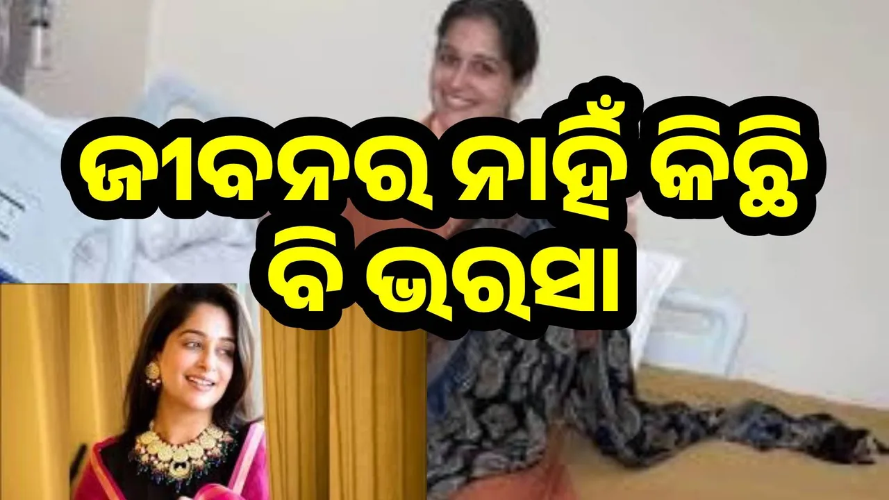  Dipika Kakka HEALTH ISSUES (SAMBAD.IN) 