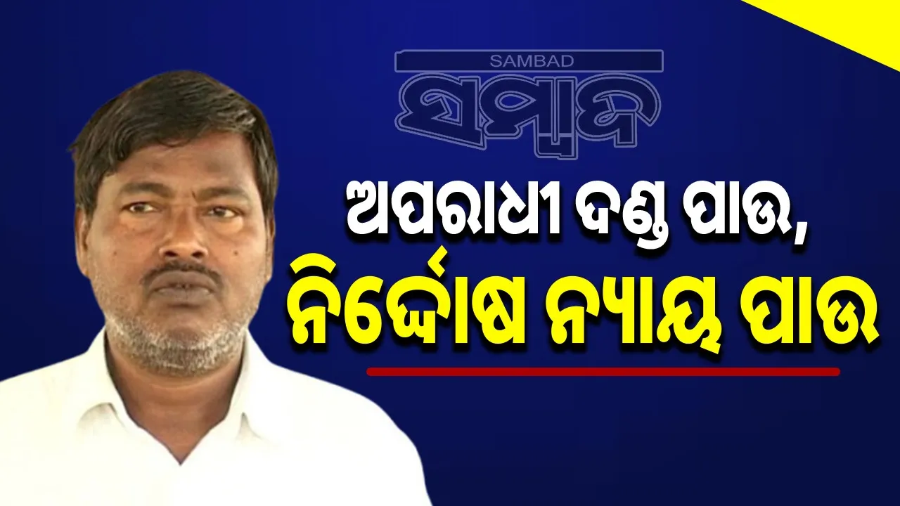  Former BJD MLA Bikram Panda arrest issue: BJD will protest against Bikram Panda's arrest Photograph: (sambad.in) 