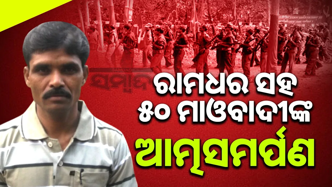  About 50 maoists inculding Ramdhar surrender before Chhattisgarh police. Photograph: (sambad.in) 