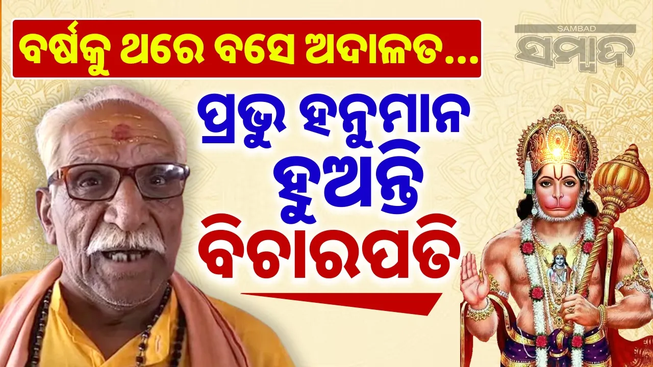  Snake Spirit Comes : ୧୦୦ବର୍ଷର ପରମ୍ପରା: ଦୀପାବଳିର ଦ୍ୱିତୀୟ ଦିନରେ ବସିଥାଏ ନାଗରାଜାଙ୍କ ଅଦାଲତ