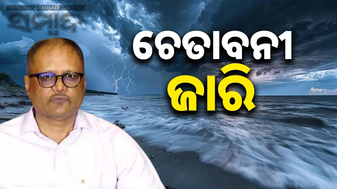  SRC alerts for Odisha on Friday. Photograph: (sambad.in) 