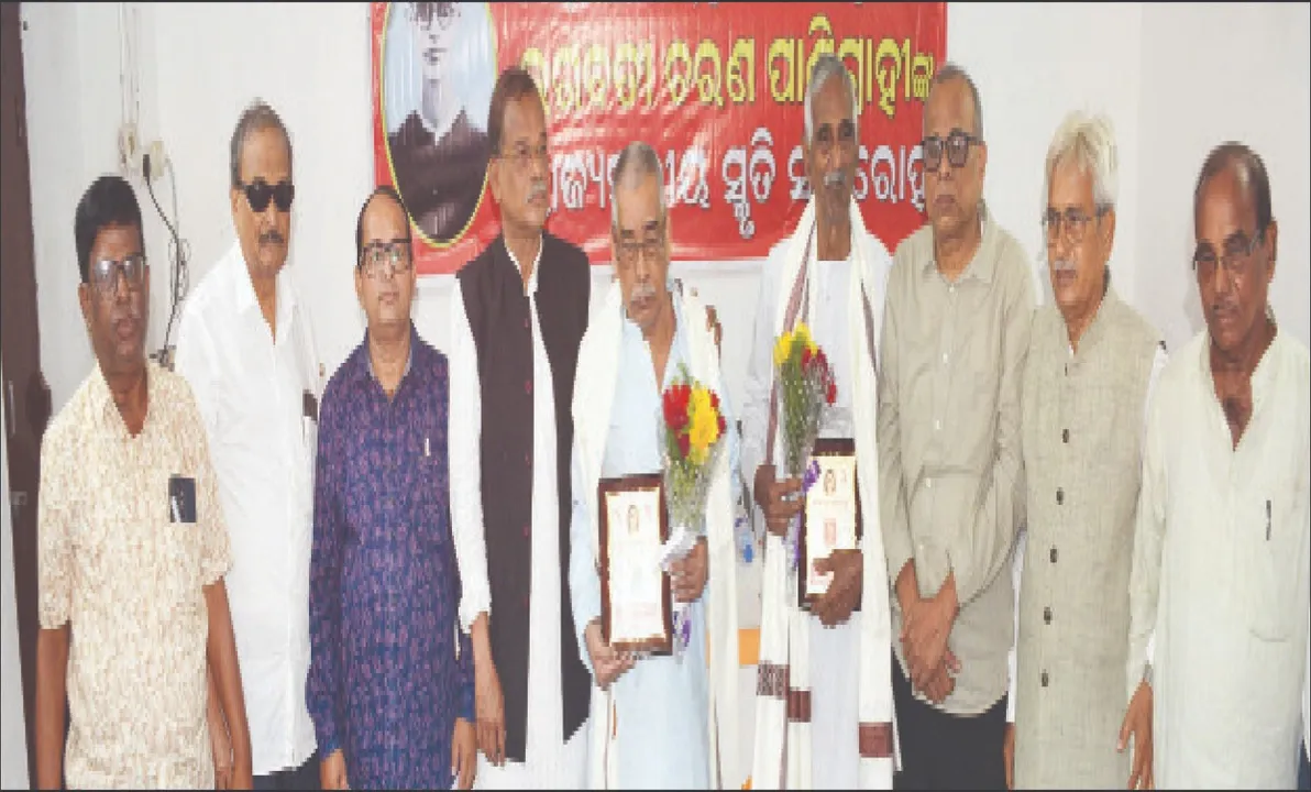  Bhagwati Charan Panigrahi: ଭଗବତୀ ଚରଣ ପାଣିଗ୍ରାହୀଙ୍କ ରାଜ୍ୟସ୍ତରୀୟ ସ୍ମୃତି ସମାରୋହ: ଭଗବତୀ ଥିଲେ ଗଡ଼ଜାତ ପ୍ରଜା ଆନ୍ଦୋଳନର ଅନ୍ୟତମ ବିନ୍ଧାଣି