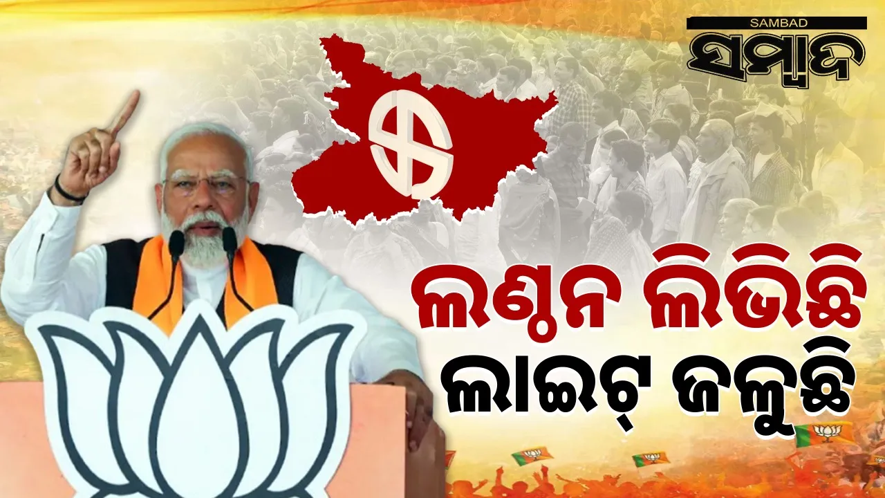  Modi at Bihar Rally 
