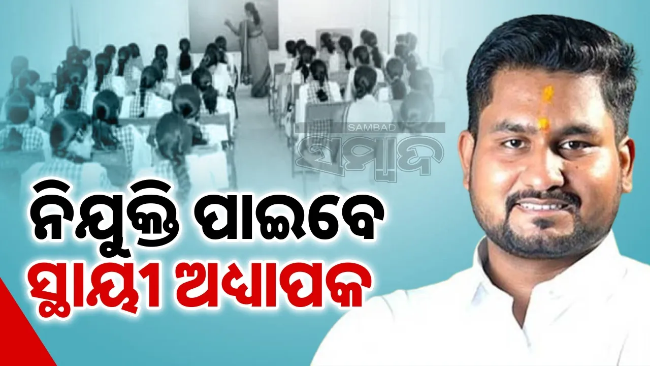  Statement Of Higher Eduction minister Photograph: (Sambad.in) 