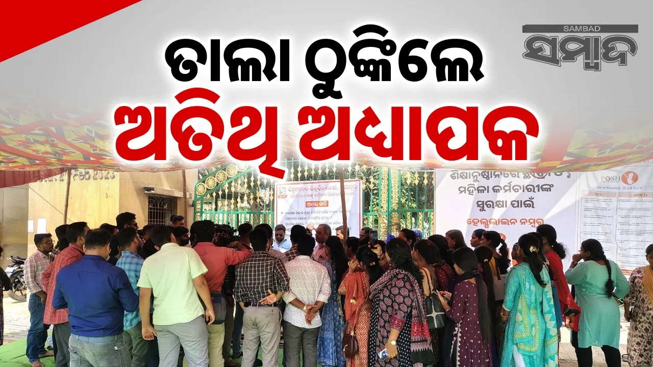  Vikram Dev University locked by guest lecturers in Jyepore of Koraput on Friday. Photograph: (sambad.in) 