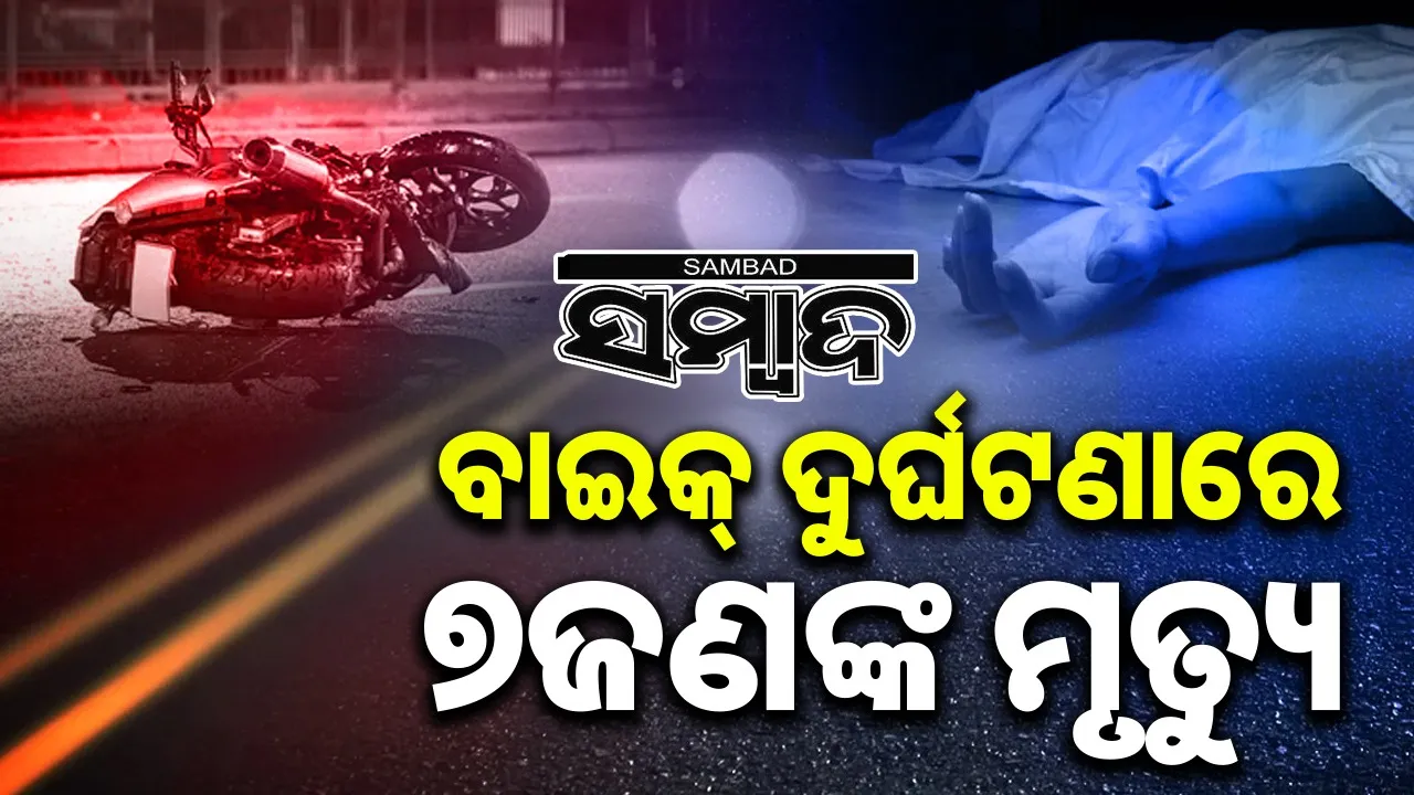  Six people killed in accident in differnt places. Photograph: (sambad.in) 
