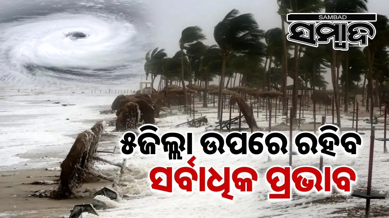  5 districts will be most affected Photograph: (sambad.in) 