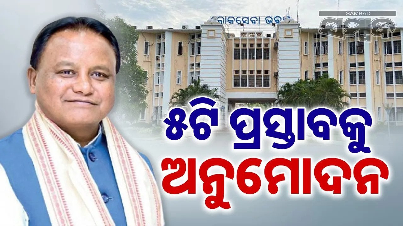  Five porosals approved by state cabinet on Saturday. Photograph: (sambad.in) 