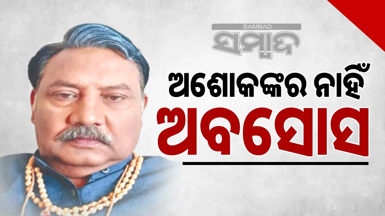  ashok das 