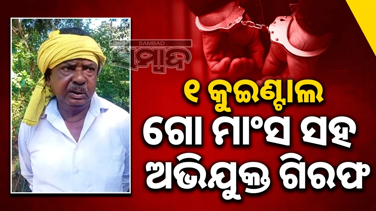 Old man sales beef at villages in Koraput district. Photograph: (sambad.in) 