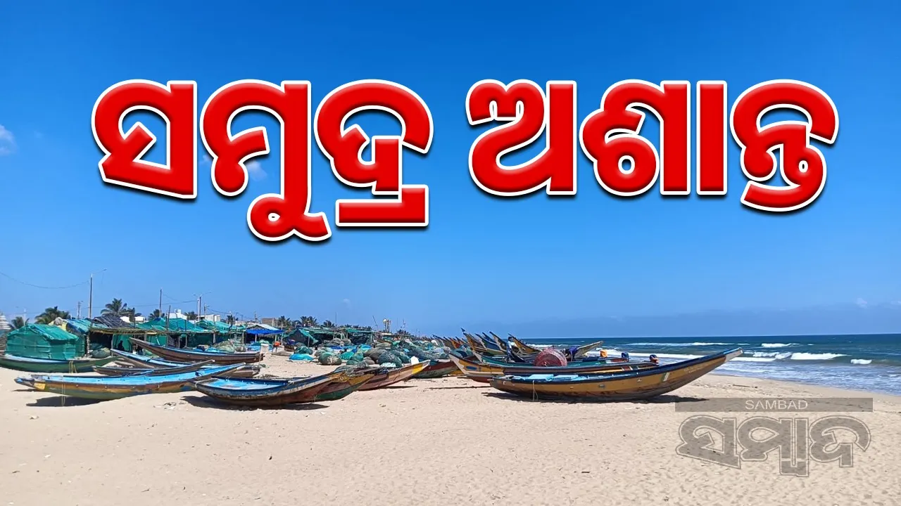  Bay of Bengal at Chandrabhaga near Konark. Photograph: (sambad.in) 