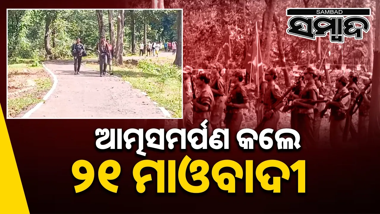  21 maoists surrender before police in Chhattisgarh. Photograph: (sambad.in) 