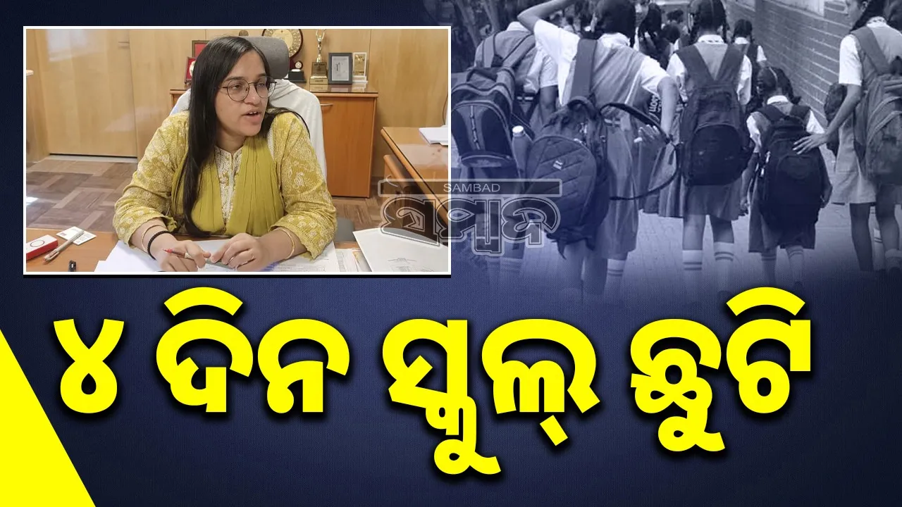  statement of gajapati collector Photograph: (Sambad.in) 