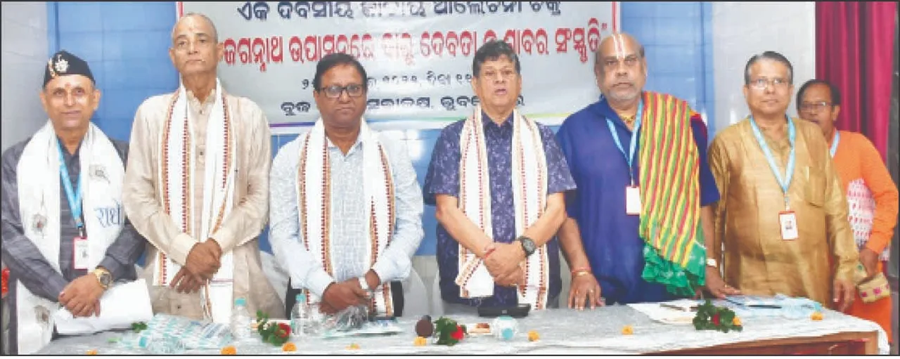  ‘ଶ୍ରୀଜଗନ୍ନାଥ ଉପାସନାରେ ଦାରୁ ଦେବତା ଶାବର ସଂସ୍କୃତି’ ଶୀର୍ଷକ ଆଲୋଚନାଚକ୍ର