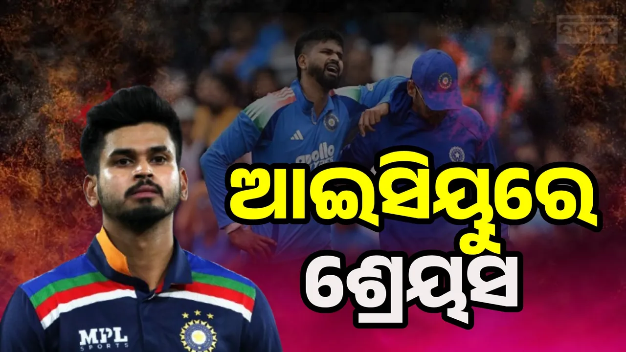  Shreyas Iyer In ICU Photograph: (sambad.in) 