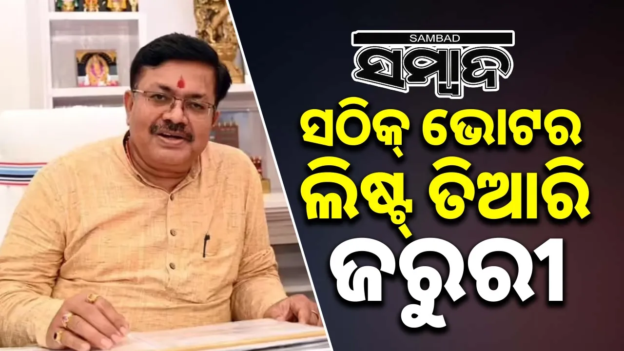  SIR is essential: Law Minister's response on SIR Photograph: (sambad.in) 