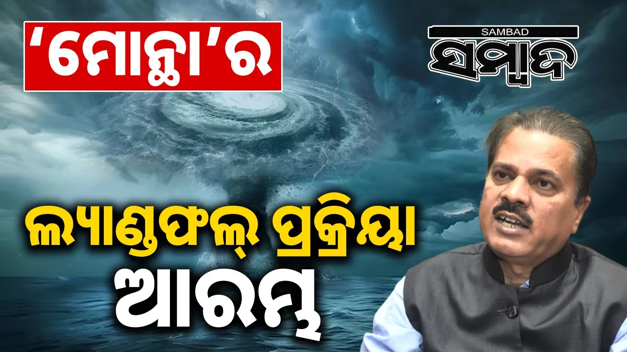  IMD DG Dr. Mrutyunjay Mahapatra informed on cyclone on Tuesday. Photograph: (sambad.in) 