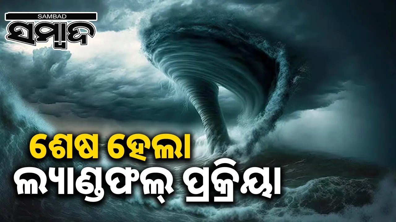  Cyclone land fall in Andhra Pradesh coast. Photograph: (sambad.in) 
